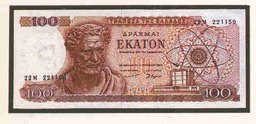 Un reciente billete griego de 100 dracmas con un átomo simbólico (litio), un retrato de Demócrito, y un moderno instituto griego de investigación nuclear que lleva el nombre de Demócrito.