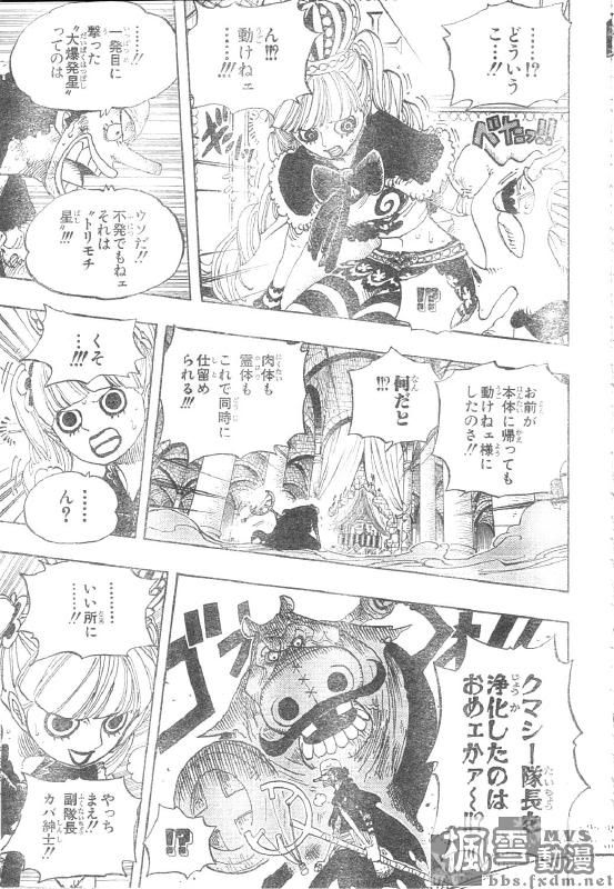 Op迷 海贼王专用讨论帖 第741 大骗子乌索兰度 第494页 漫画讨论区 vg电玩部落论坛 手机版 Powered By Discuz