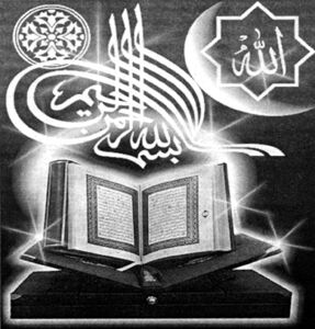 Quran Pictures, Images and Photos
