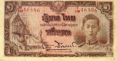 Bank 1Baht-(1942-44)-wat phumin.jpg