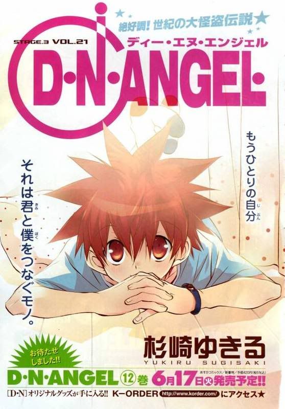 [PokeCommunity.com] D.N.Angel Fan Club