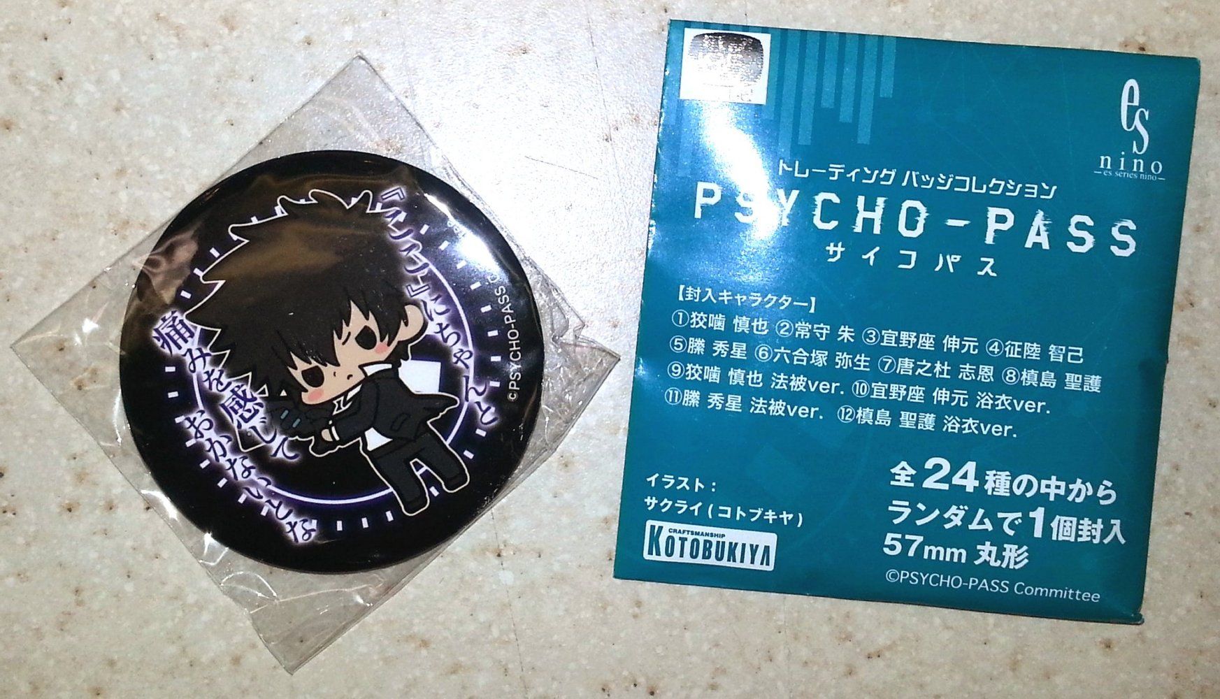 Psycho Pass Es Series Nino Trading Badge Shinya Kogami Kotobukiya Licensed New Ebay